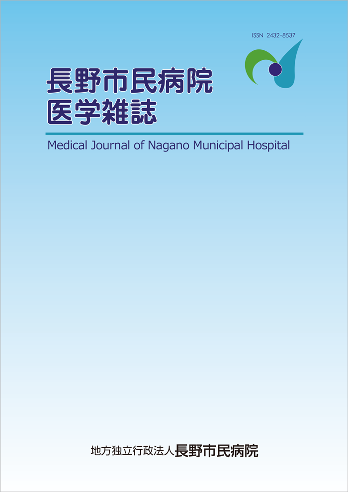 医学雑誌表紙イメージ