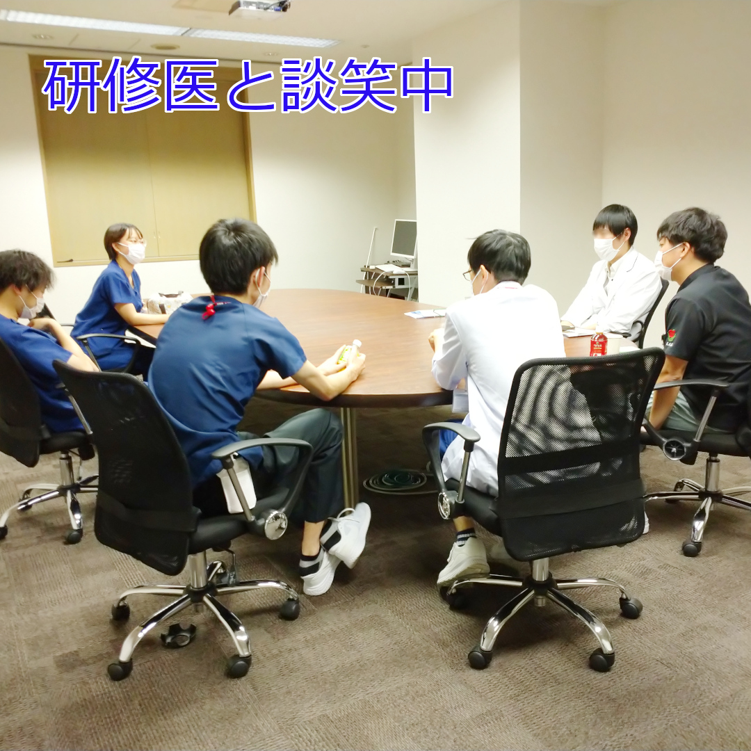 新研修医と見学生の談笑中