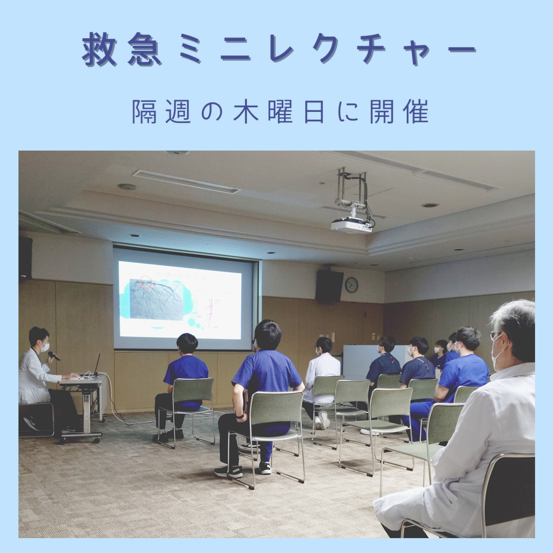 救急ミニレクチャーの様子。隔週の木曜日に開催。