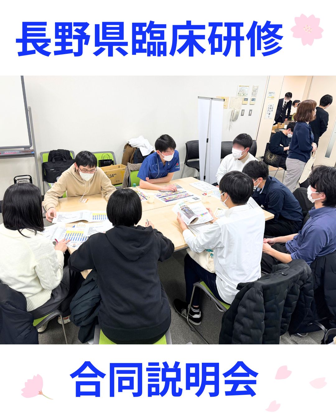 合同説明会の様子1