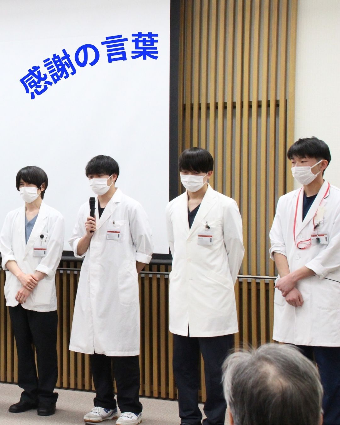 臨床研修修了式の様子4