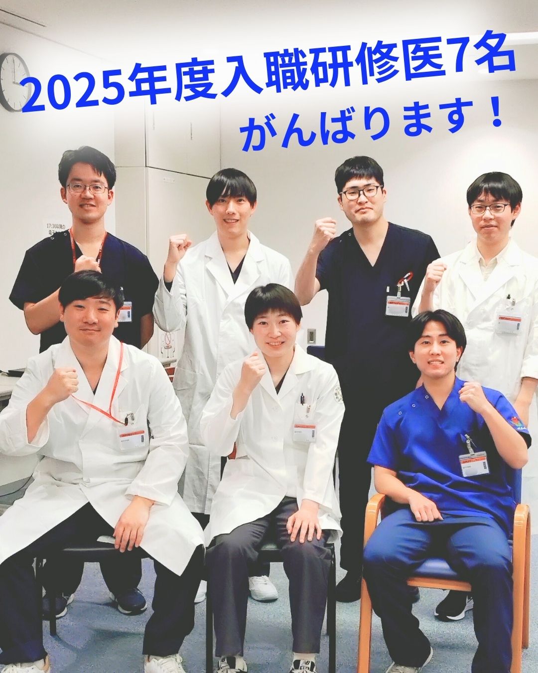 新研修医集合写真1