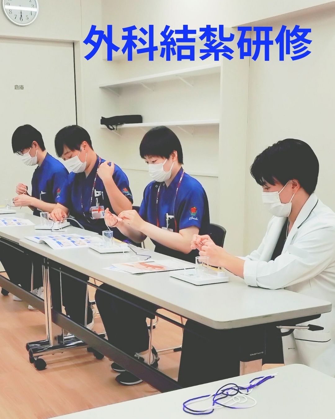 結紮研修の様子1