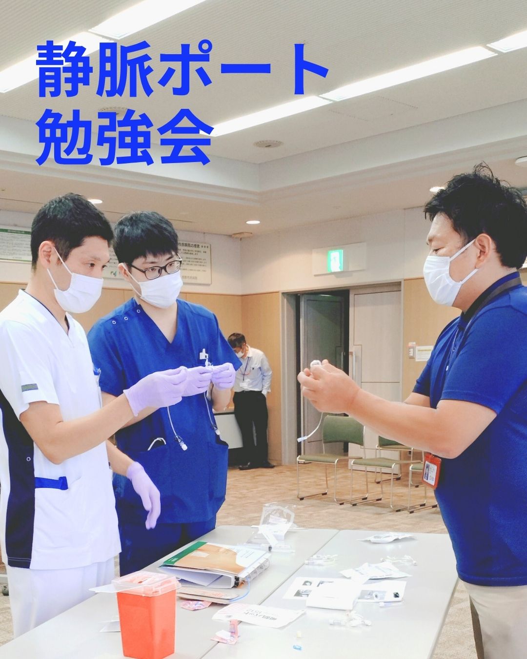 CVポート勉強会の様子1