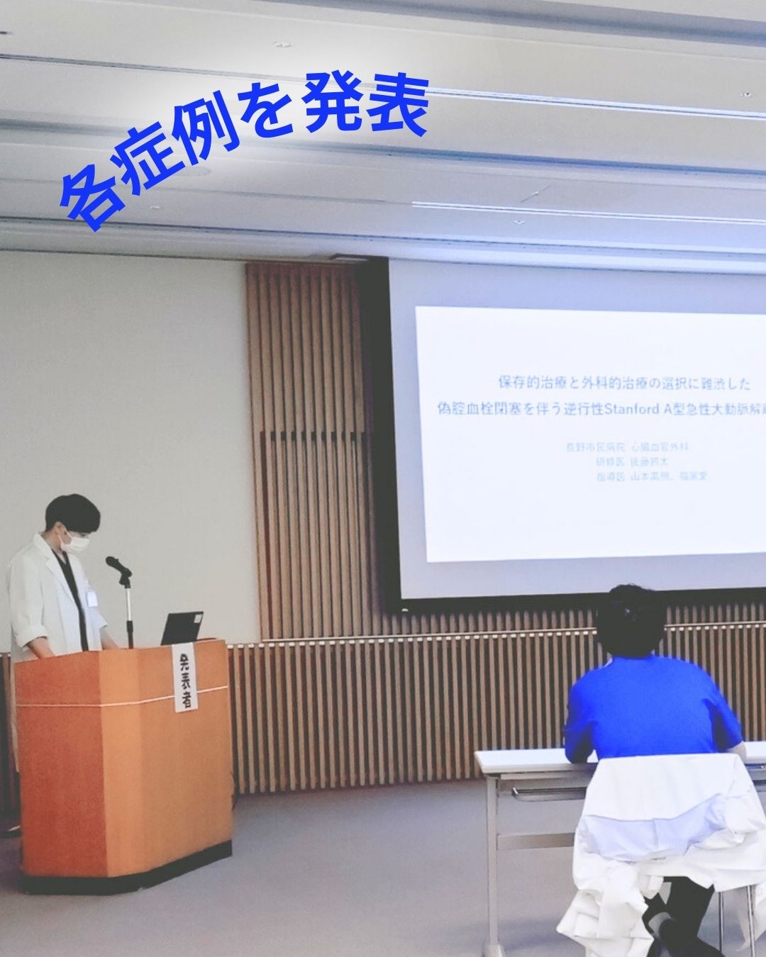 研修医学術発表会の様子3