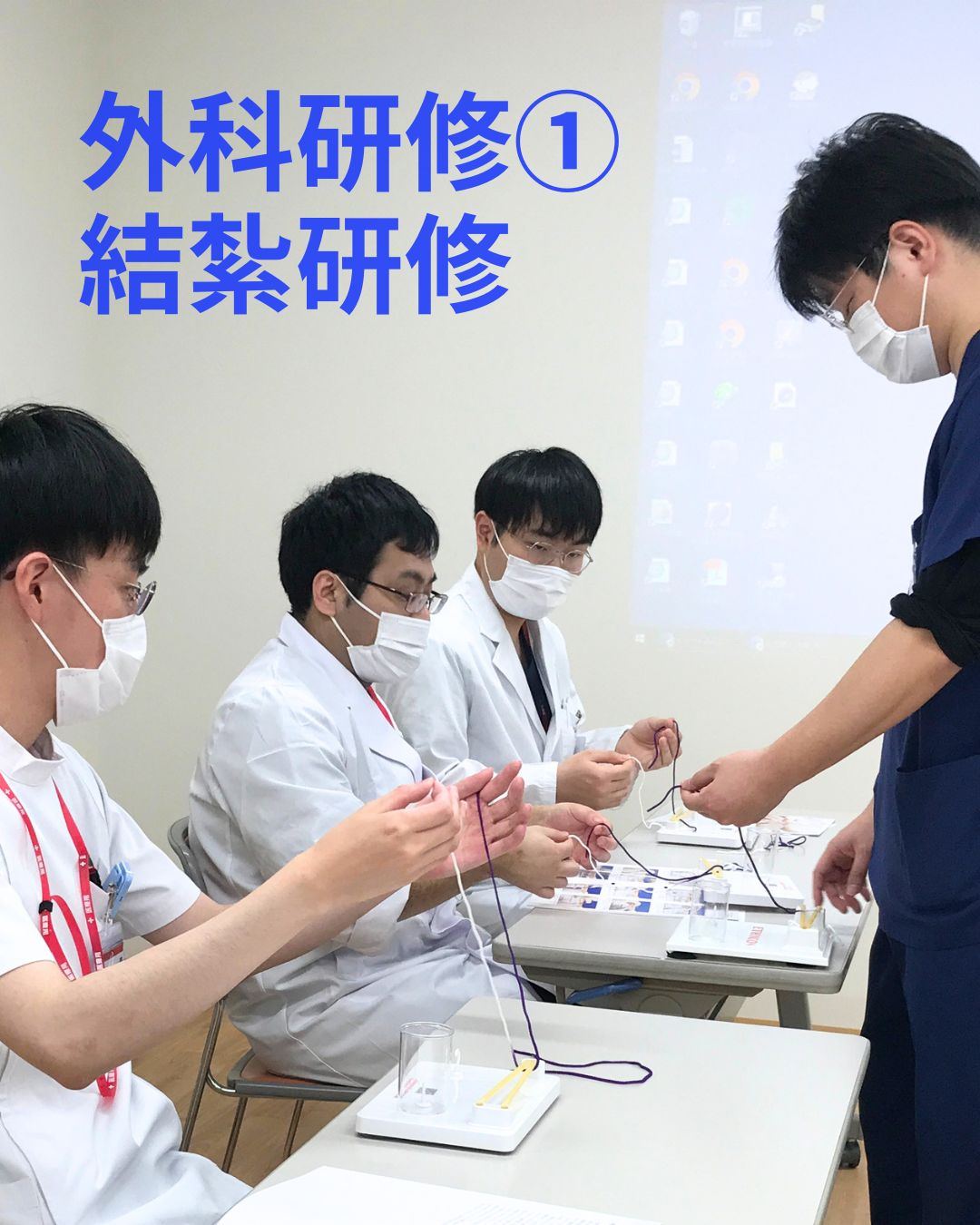 結紮研修の様子1
