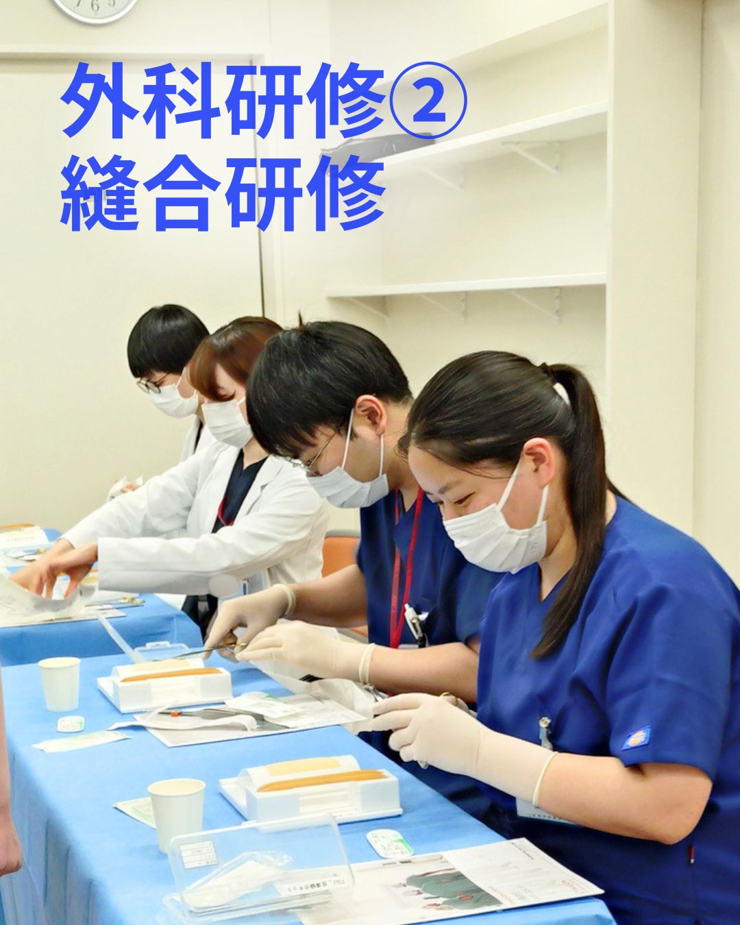 縫合研修の様子1