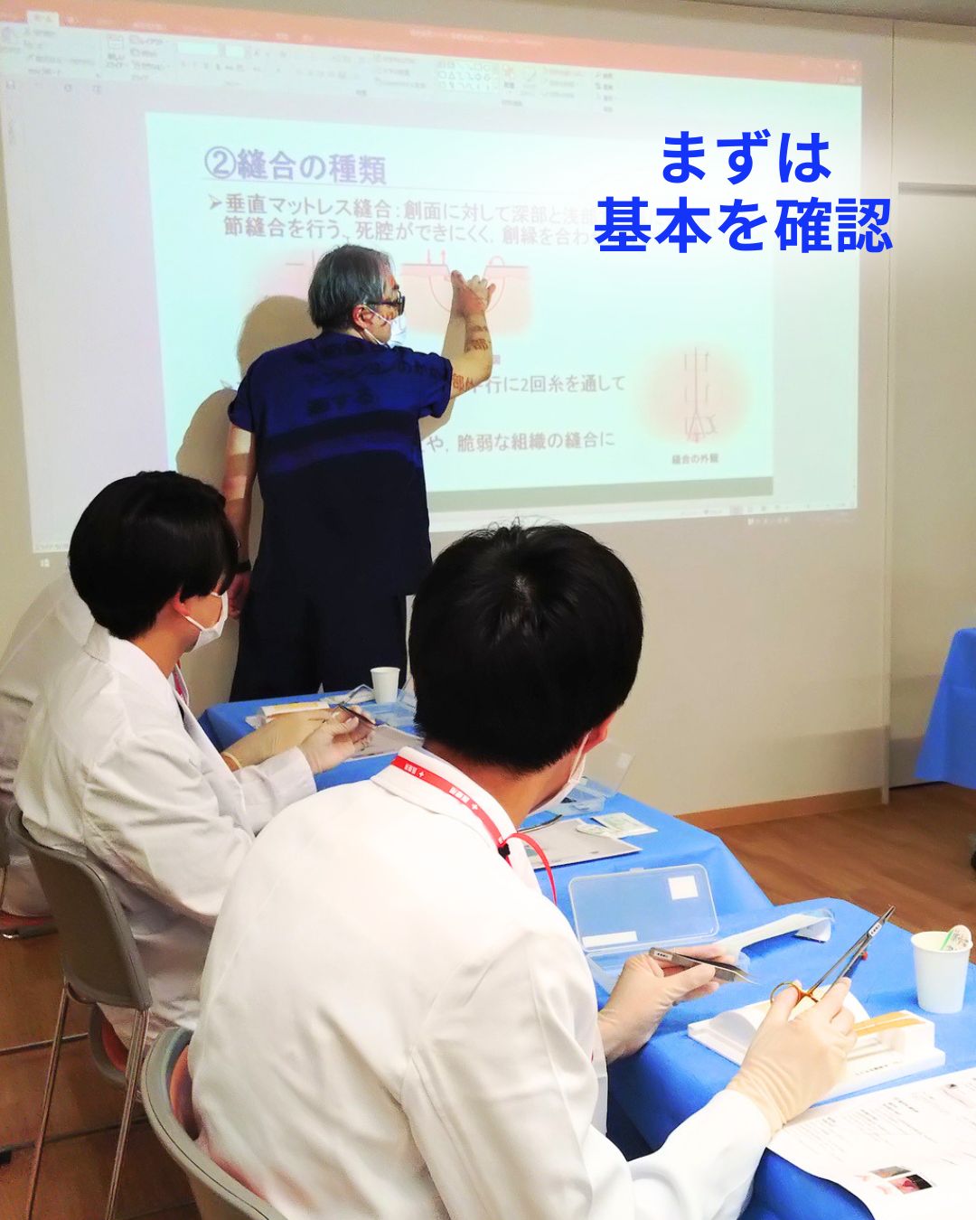 縫合の様子2