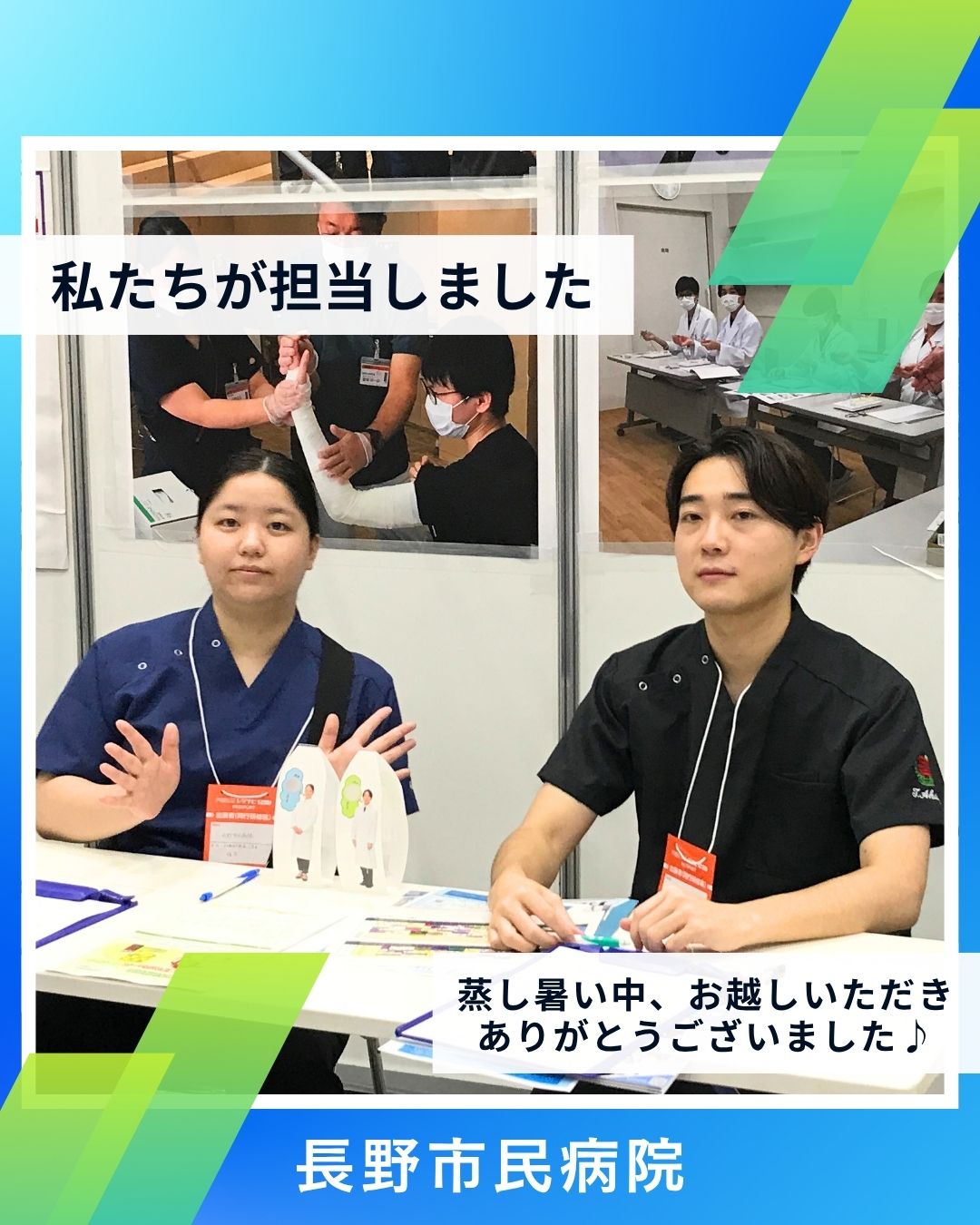 レジナビ東京の様子2