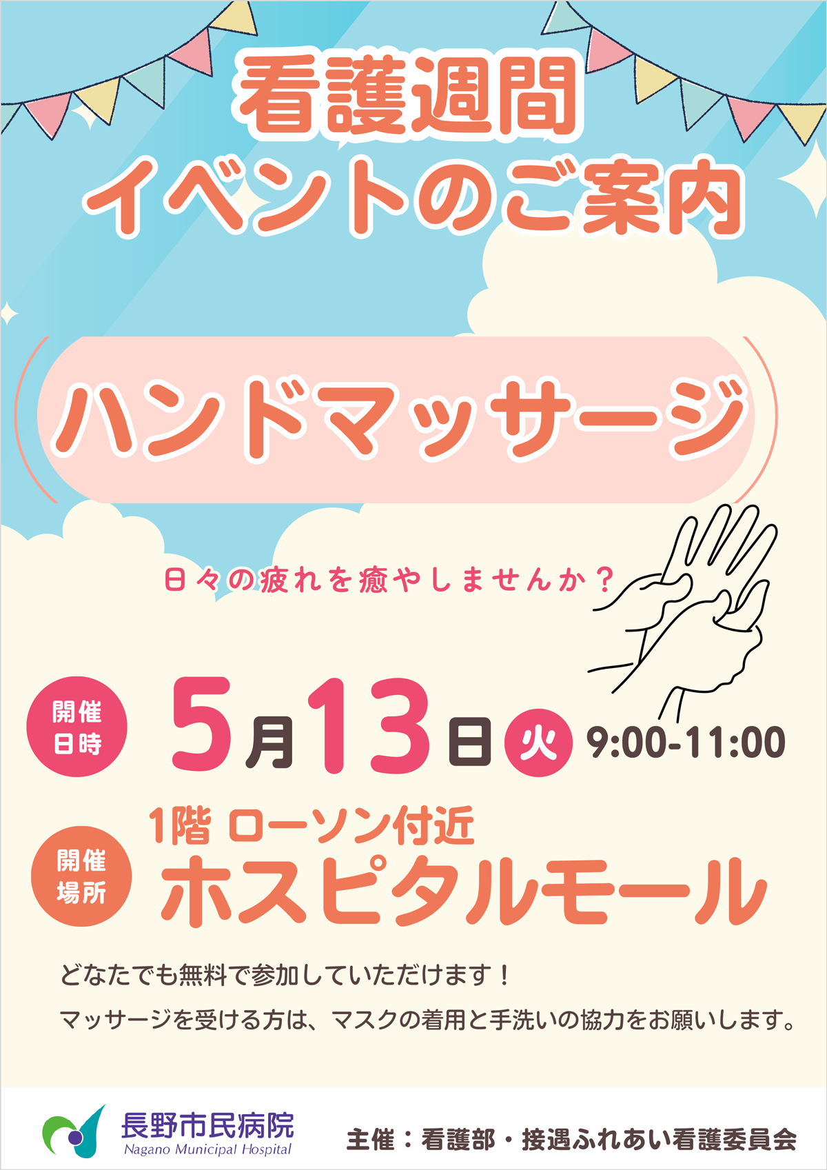 ポスター