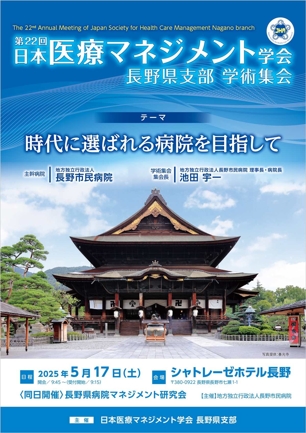 ポスター