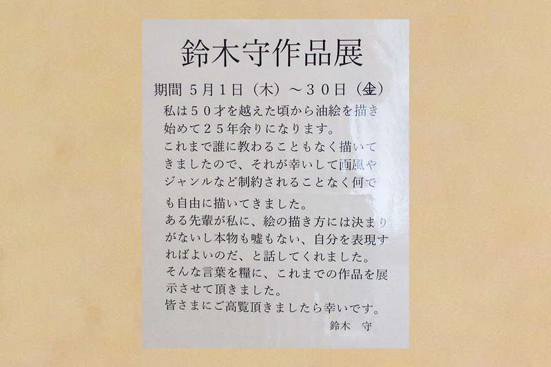 ギャラリー展の様子1