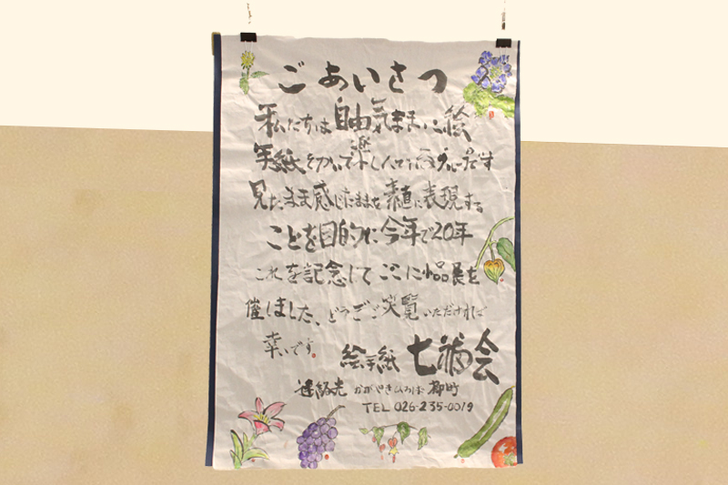 絵手紙展展の様子2