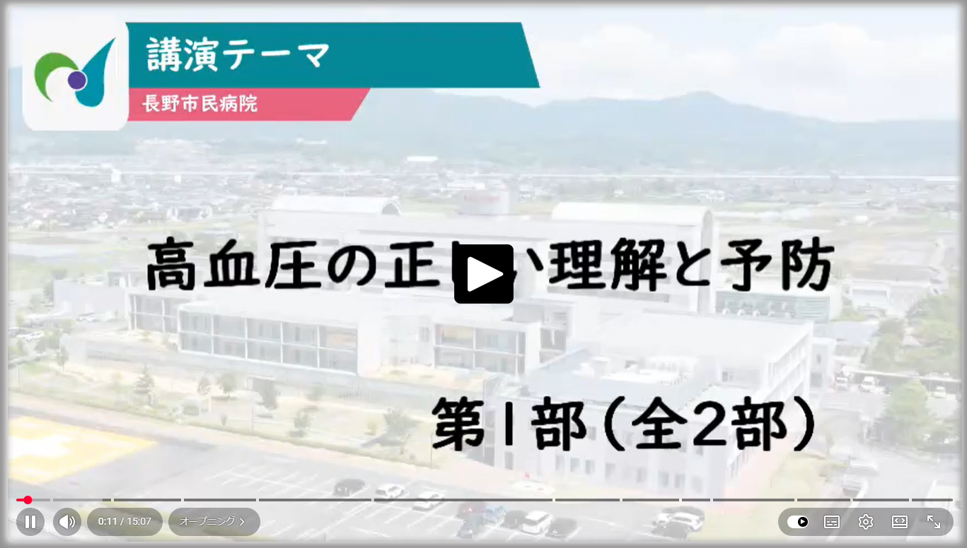 オンライン市民健康講座の様子