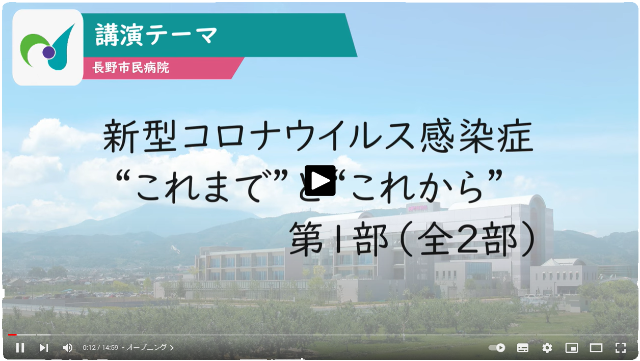 オンライン市民健康講座の様子