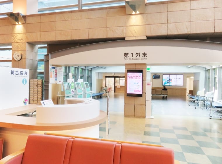 第1外来