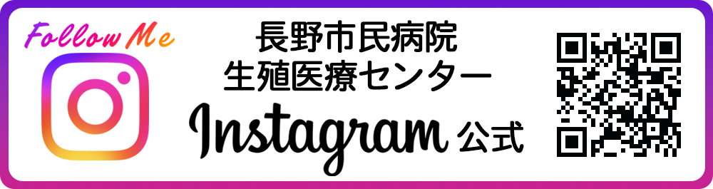 生殖医療センターインスタグラムへのリンクボタン、QRコード