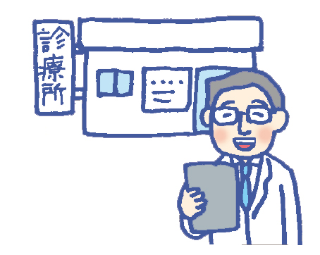 診療所のイラスト