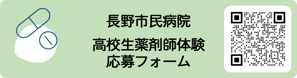 応募フォームへのリンク QRコード