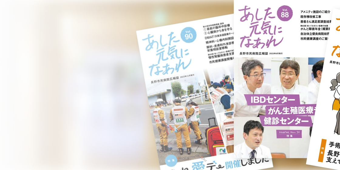 あした元気になあれ表紙の画像