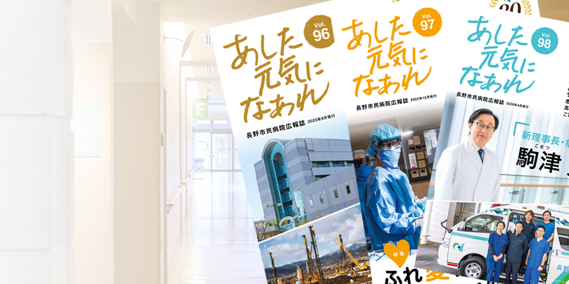 あした元気になあれ表紙の画像