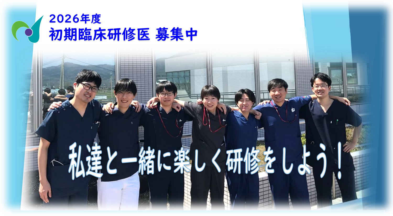 募集要項写真