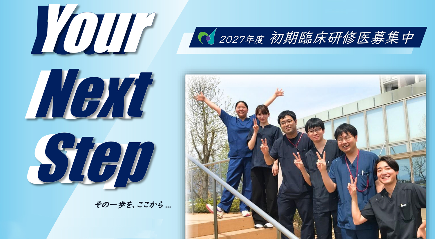 募集要項写真