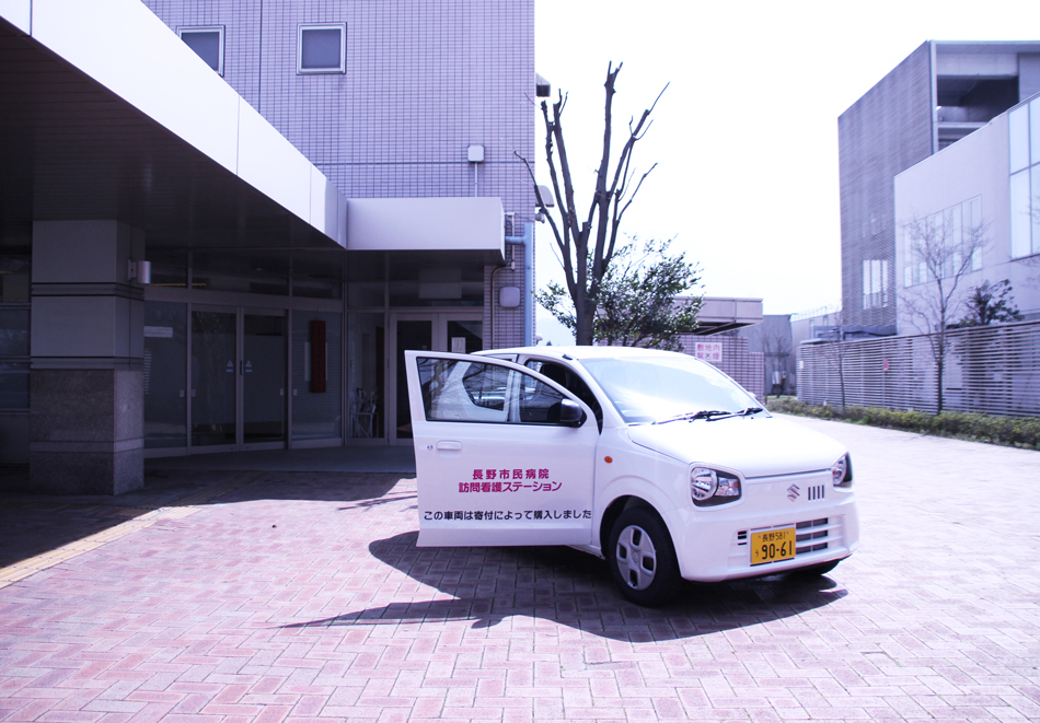 訪問看護ステーション外観、訪問車