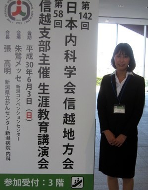 日本内科学会の信越地方会に参加しました