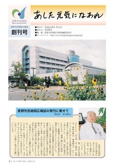 あした元気になあれ Vol.1