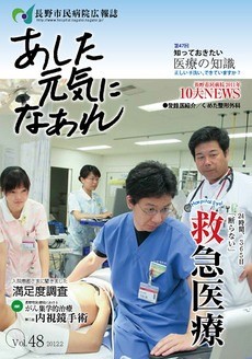 あした元気になあれ Vol.48