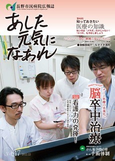 あした元気になあれ Vol.47
