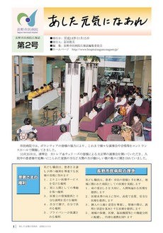 あした元気になあれ Vol.2
