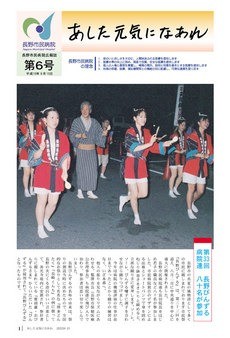 あした元気になあれ Vol.6