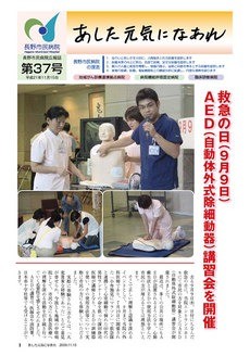 あした元気になあれ Vol.37
