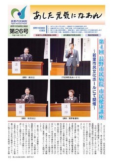 あした元気になあれ Vol.26