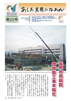 あした元気になあれ Vol.22