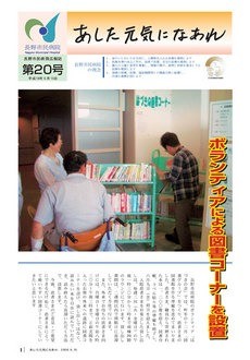 あした元気になあれ Vol.20