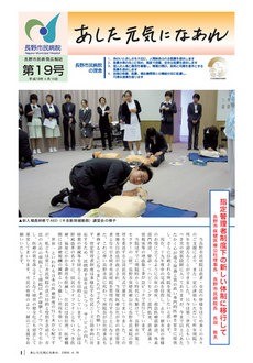 あした元気になあれ Vol.19