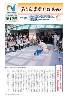 あした元気になあれ Vol.17