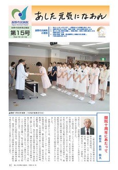 あした元気になあれ Vol.15