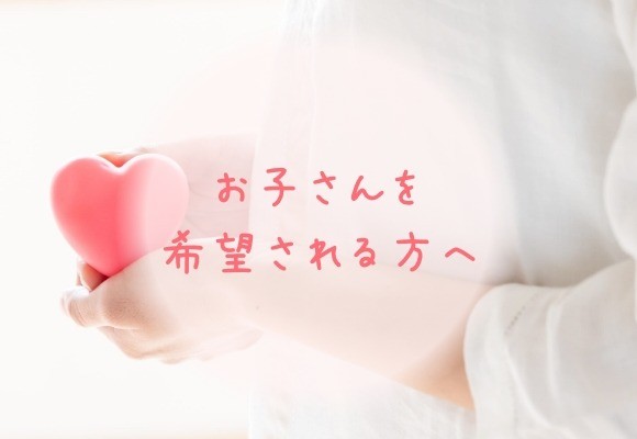 生殖医療センター