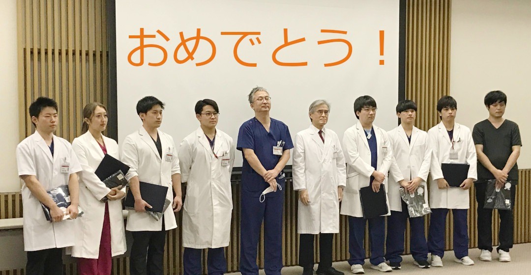 臨床研修修了式が行われました
