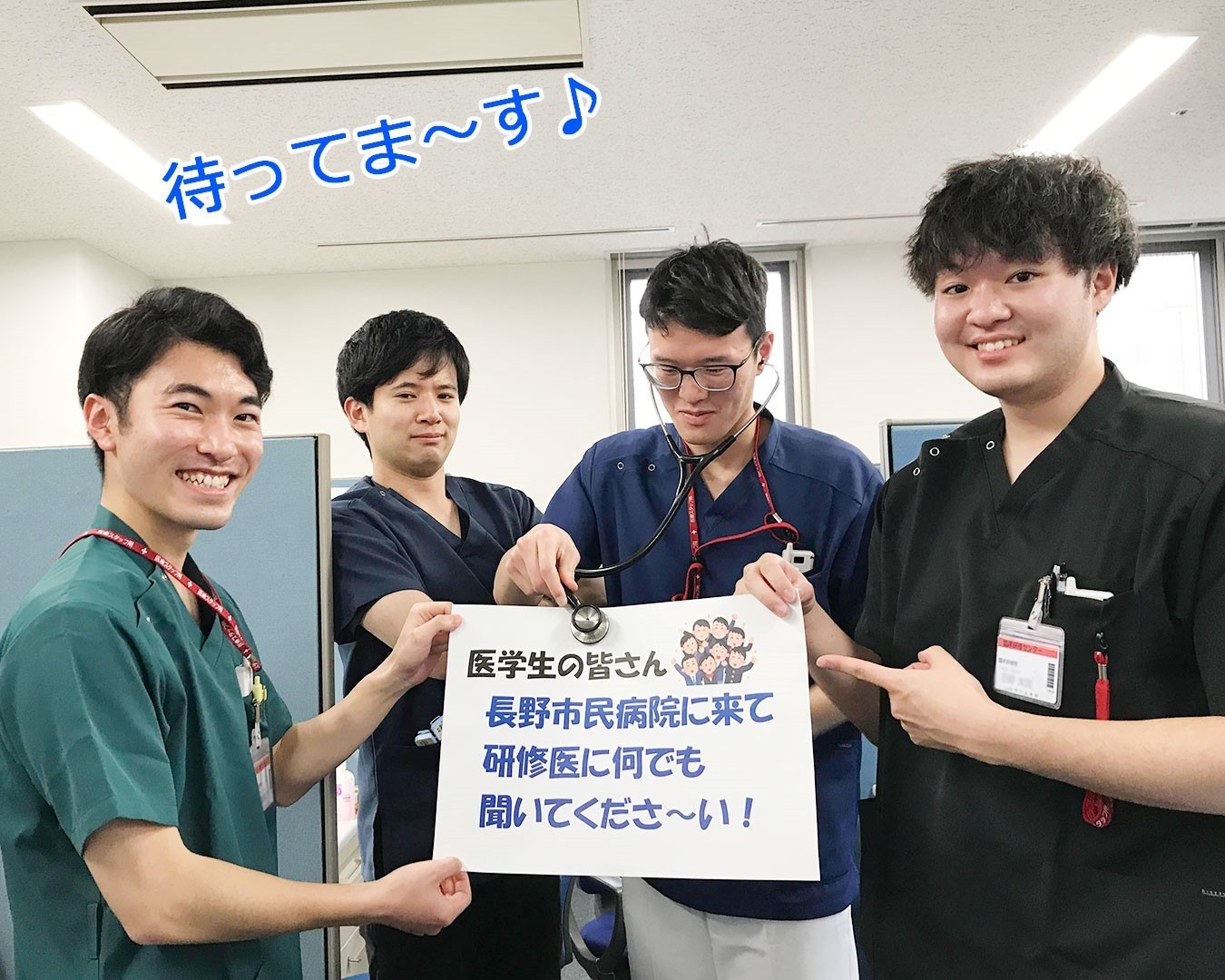 病院見学の受付を随時行っています