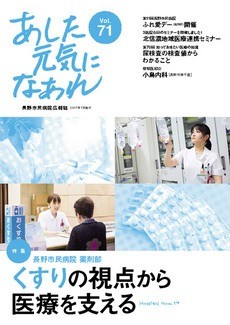 あした元気になあれ Vol.71