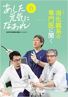あした元気になあれ Vol.77