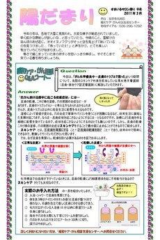 すまいるサロン便り　陽だまり 9号