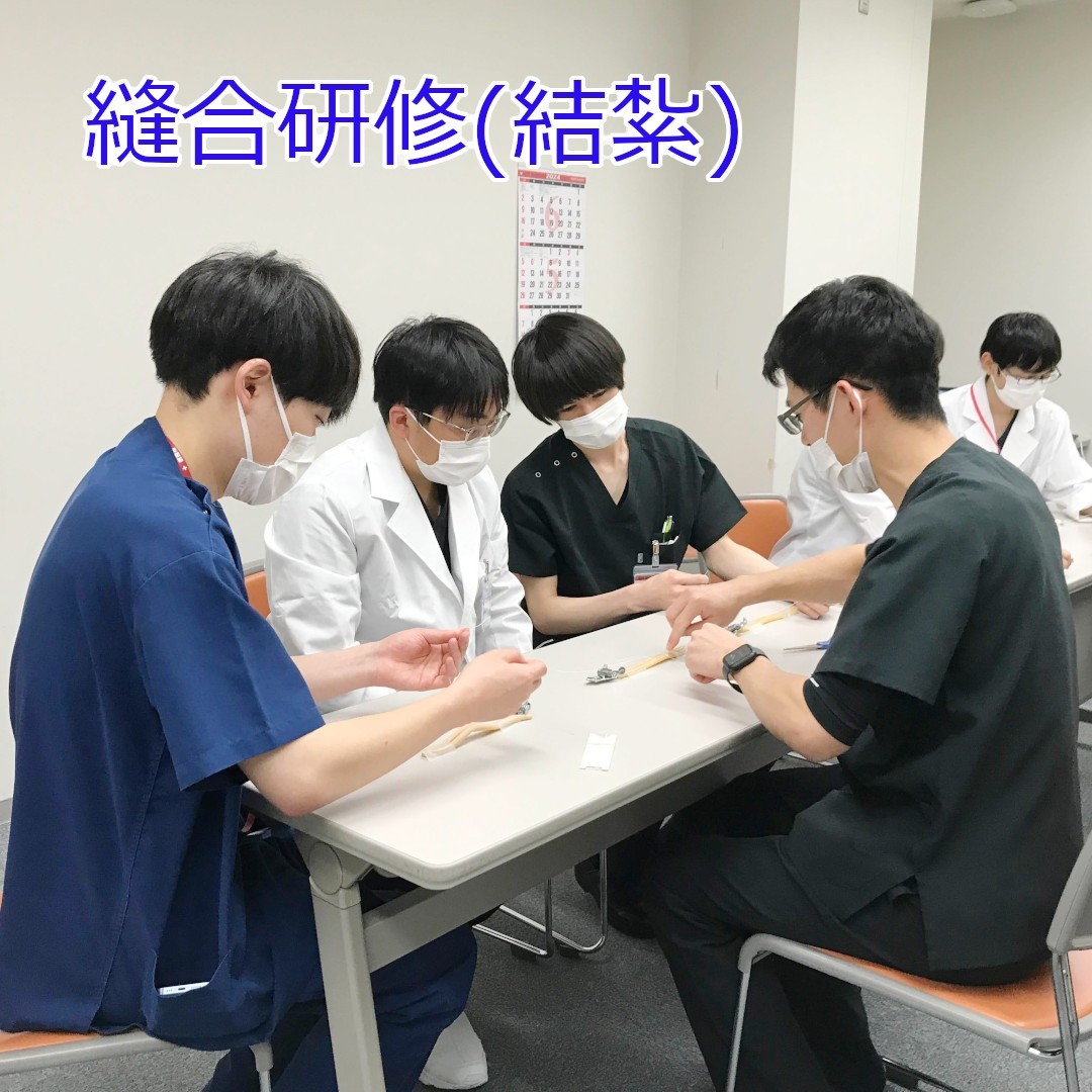 縫合研修が行われました（結紮）