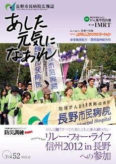 あした元気になあれ Vol.52