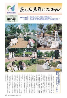 あした元気になあれ Vol.5